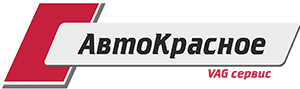 АвтоКрасное — VAG сервис и чип-тюнинг в Гомеле